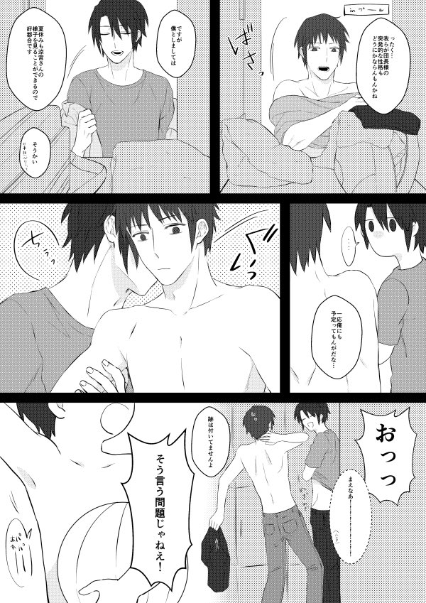 遅刻～!
過去のお題を使わせていただきました!

「首筋にキス」

 #古キョン版ワンドロライ 