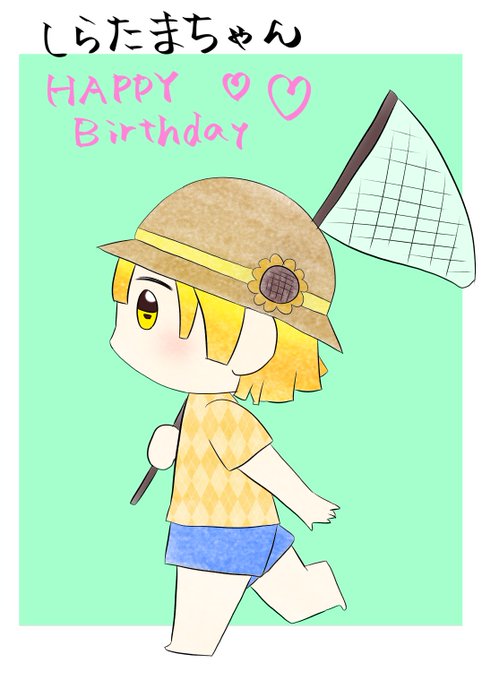 ハピバイラストのtwitterイラスト検索結果 古い順