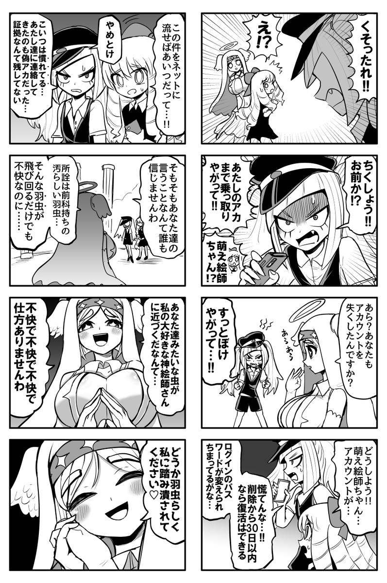 ザコ絵師ちゃん日記3 #35
萌え絵師ちゃん参戦 