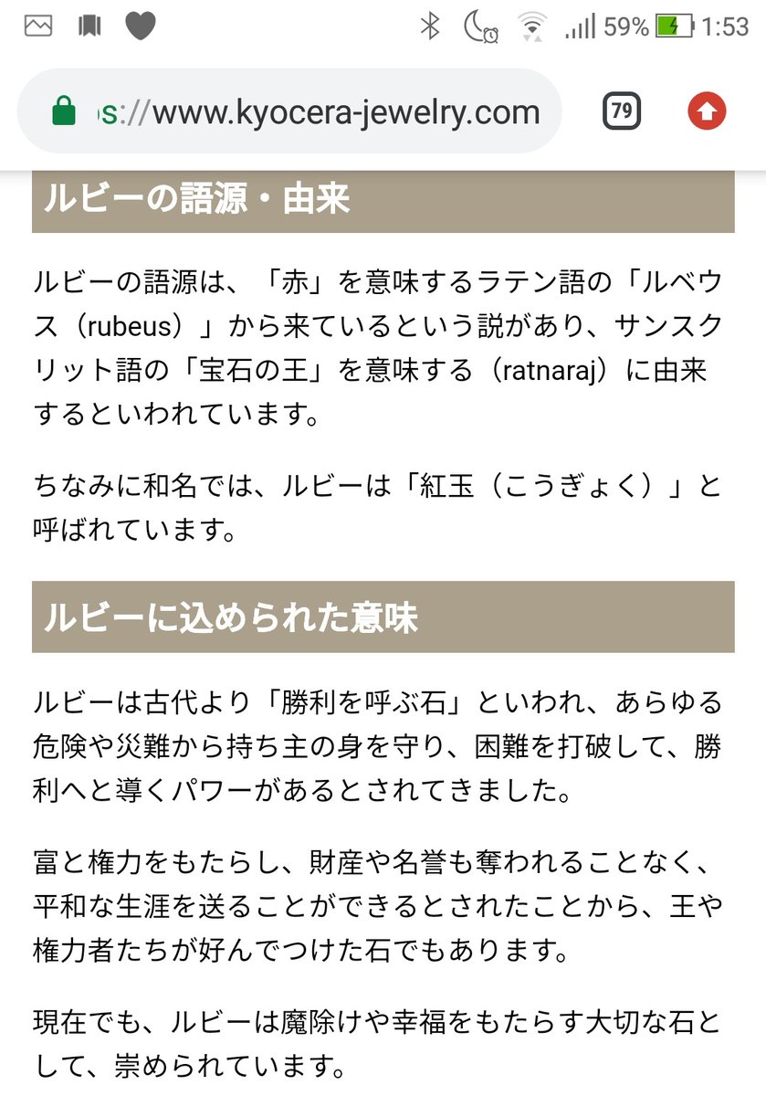 鈴ヾ ᆺ ﾉﾞ命日近い 鈴宅基地 無印主人公 マスター チェレスティーナ はイタリア語で天青石 砂漠の薔薇と関連のある石 や空色という意味 石言葉は休息 R主人公 Rから始まるイタリア語の宝石の名前 ルビーノ はイタリア語でルビー 宝石の
