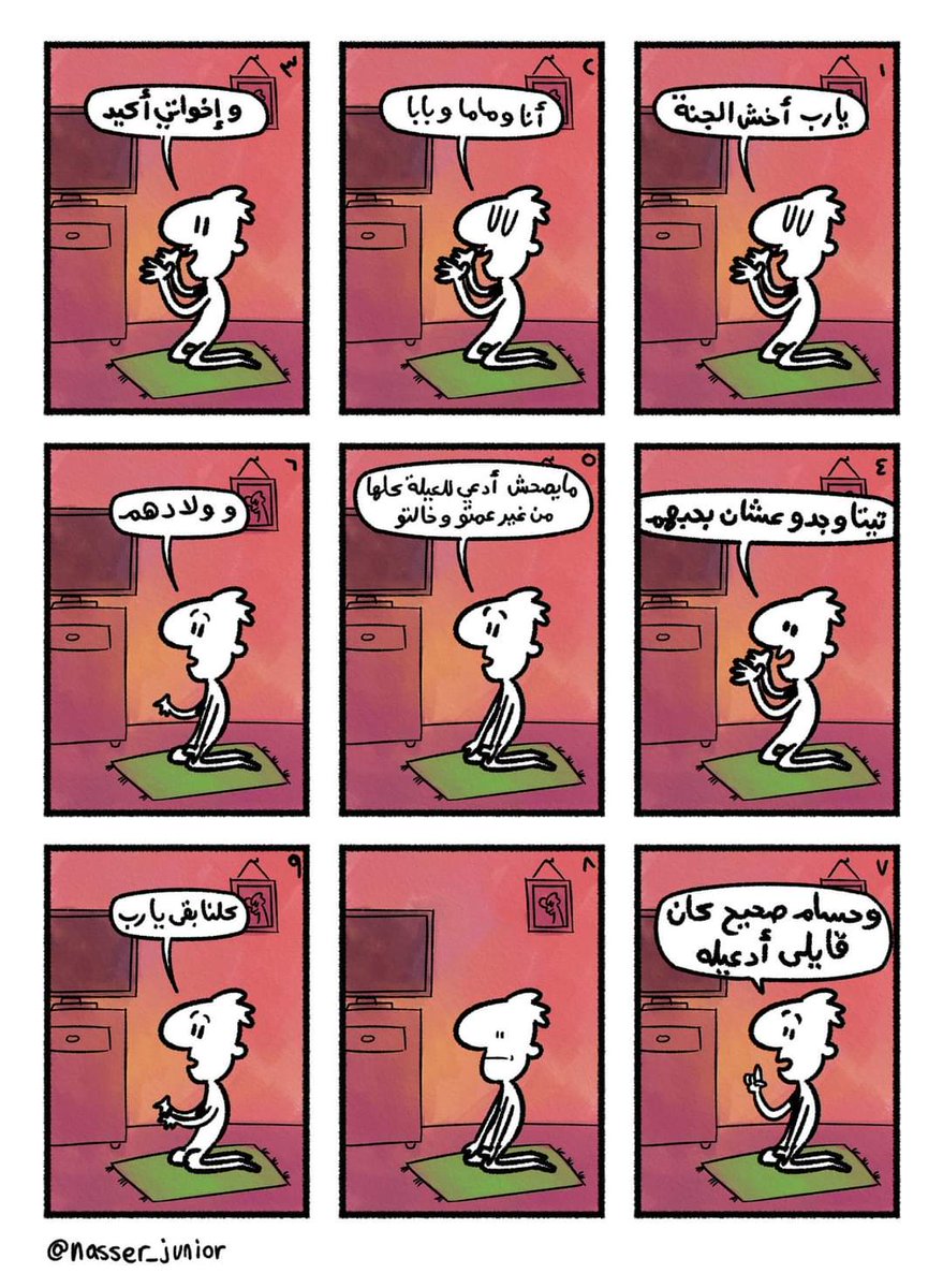 Nasser_Junior's tweet photo. يا رب.. https://t.co/rdmjwDii79