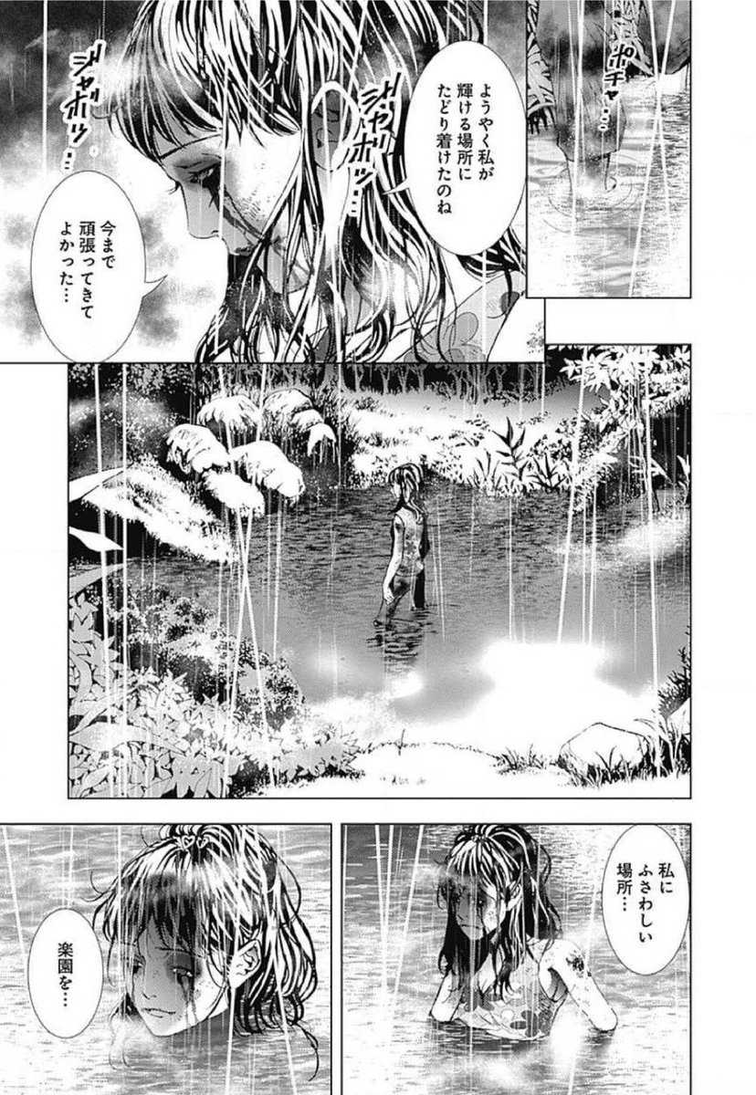 しゅぅ Siren Re Favo Sirenrefavo Twitter