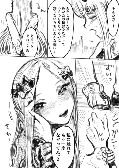 現パロ小学生アビラヴィ2/3
(マサチューセッツ異聞帯に囚われています…。) 