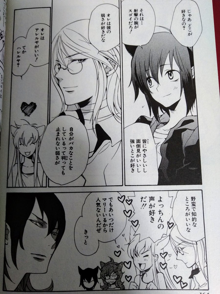 玄猫たつ 当時キャラ原案の高河ゆん先生の漫画lovelessで立夏達がooの映画の話してたの嬉しかったな ガンダム00