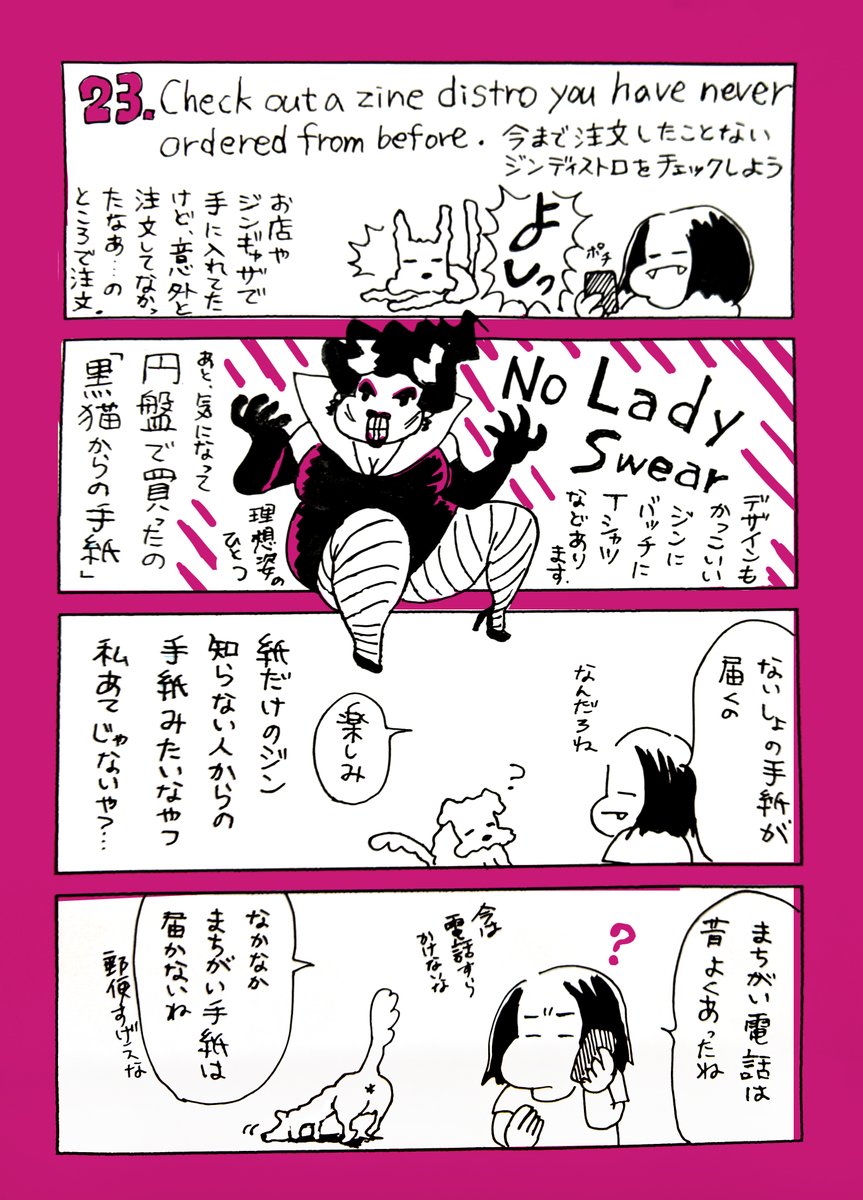 nadelow's tweet photo. 23日　#IZM2020　#internationalzinemonth https://t.co/KNKFsuVf5J