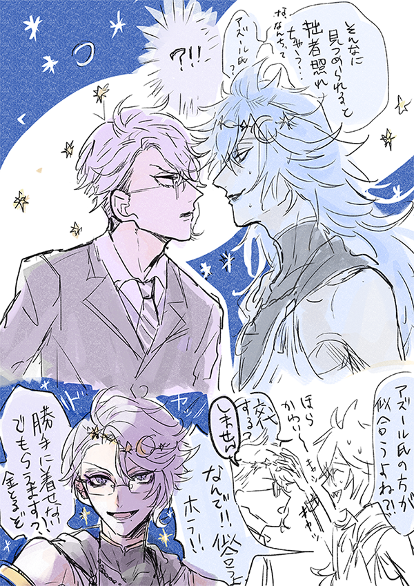 ※?にも?衣装着せてる 