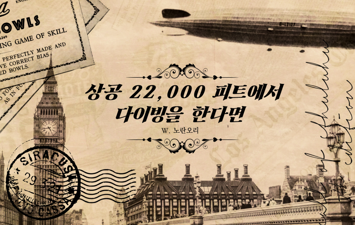 COC 7판 팬시나리오 <상공 22,000피트에서 다이빙을 한다면>, 약칭 <이만빙>을 공개 배포합니다.

19세기 말, 비행선을 배경으로 벌어지는 코스믹 호러 시나리오입니다.

타이만~다인이 가능하며, 초면 제외 모든 관계가 가능합니다.

yelloduck72.postype.com/post/7449807