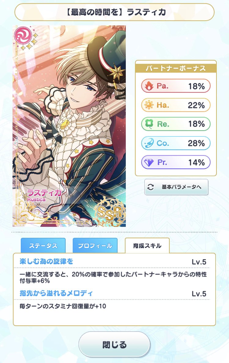 ゆう 戸惑ってる方を見かけたのでさらに補足 祝いのカイン以外も覚醒できます 過去イベ 誕生日等もok 書き方が悪くて申し訳ない この方法だと強い覚醒キャラは作れないので 4コマ漫画を開けるのに使ってください パラメータ合わせは1