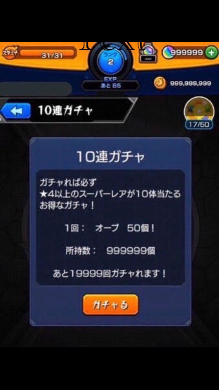 オーブ増殖アカウント モンストチート代行行います ランク300up 3000円 オーブカンスト 3000円 運極5体 ガチャ限もいたします 3000円 等 気になった方はぜひdmまで来てください 値引きするかもしれません モンスト モンストチート