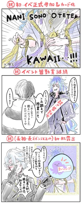 ㊗️初イベ ㊗️皆勤賞 ㊗️肌出し
おめでとうありがとうイデアシュラウド 