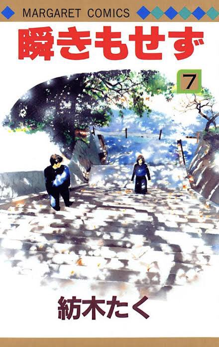 紡木たく Twitter Search