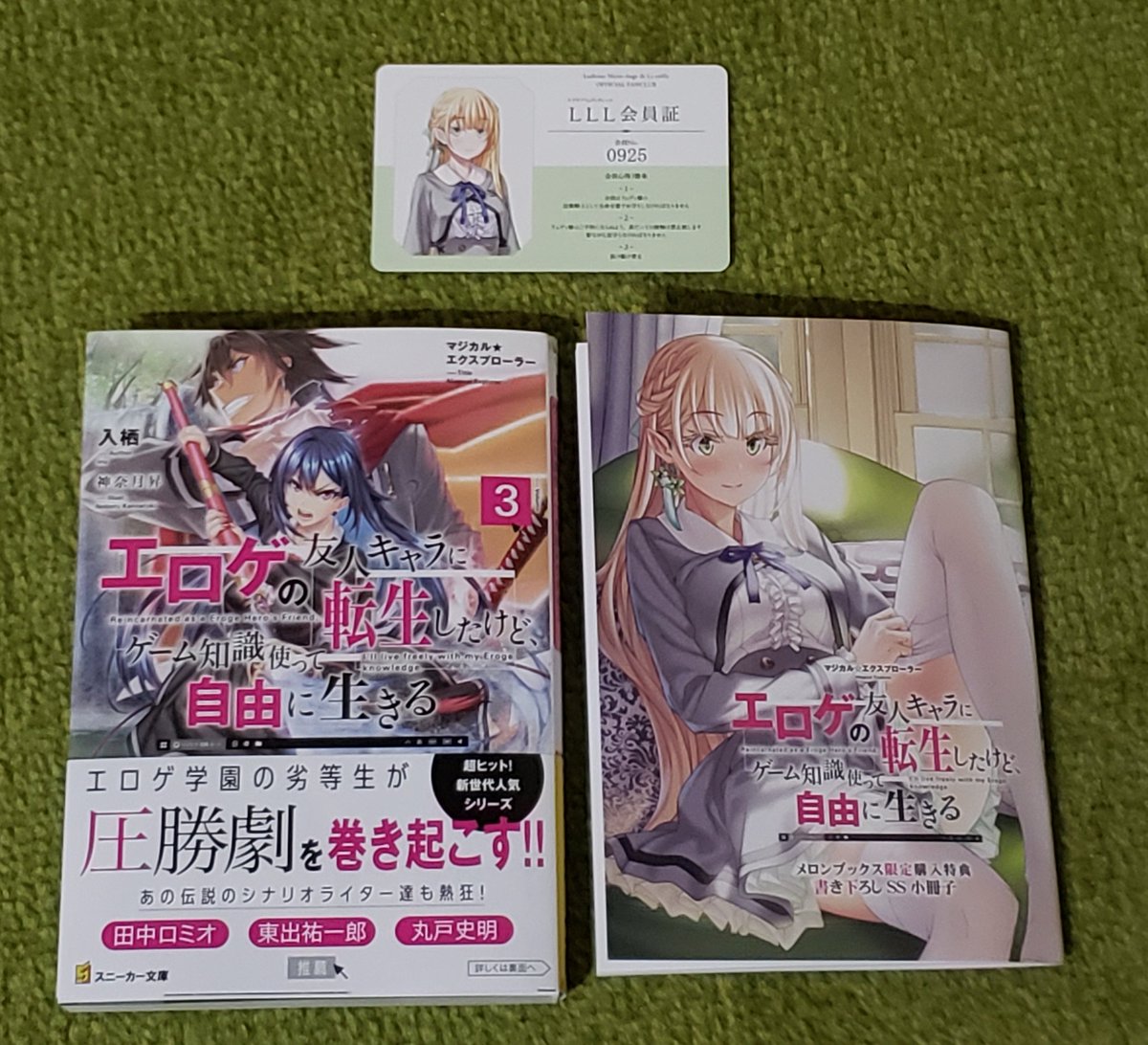 入栖先生 神奈月昇先生直筆サイン入り複製原画が当たる マジカル エクスプローラー ツイート投稿キャンペーン 応募まとめ 7ページ目 Togetter