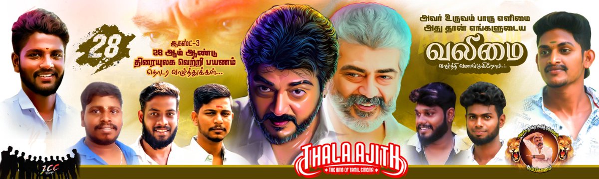 Happy48851382's tweet photo. ஆகஸ்ட் 3 ல் 28ஆம் ஆண்டு அடியெடுத்து வைக்கும் திரையுலக கடவுளுக்கு வெற்றி பயணம் தொடர வாழ்த்துக்கள்....💐🎊🎉🎉🎉🎉
BY BILLA S. M. NARENDAREN ♥️ https://t.co/UXsCvS8Mu0