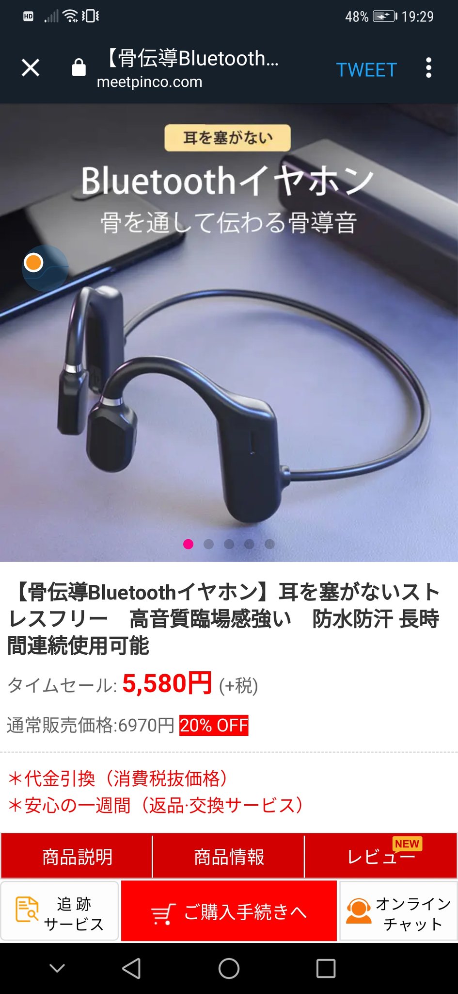 تويتر バイヤーセレクト على تويتر 骨伝導bluetoothイヤホン 耳を塞がない設計 超軽量 つけ心地良い 四角形の設計で耳に接触する面積が大きくなり より良い音質を楽しめます 特別キャンペーン開催中 Off 2点目00円