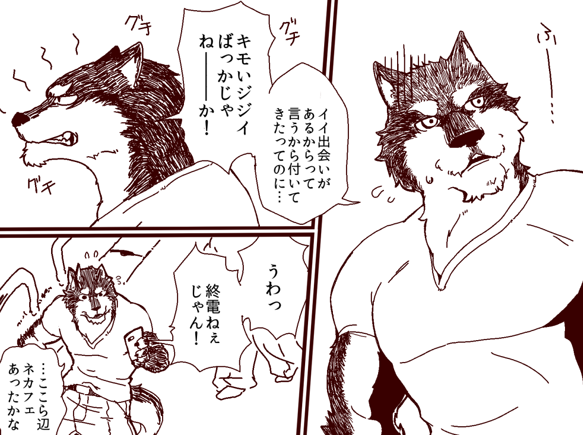ケモホモ漫画導入描けたー https://t.co/1aQ2d41HyY