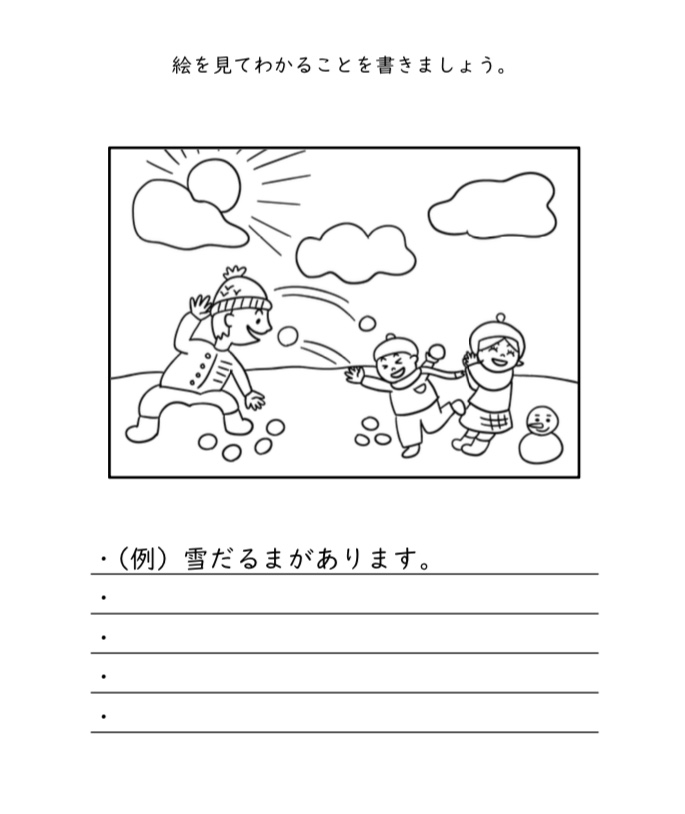 ট ইট র 失語症リハビリ Stの教材部屋 無料プリント 教材紹介 情景画の説明練習 絵を見てわかることを書字や口頭で説明する練習です 下記のリンク先からダウンロードできます T Co 4thkupavlj 失語症 言語障害 言語聴覚士 言語訓練