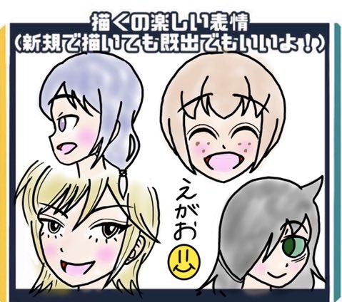 ニコちゃんマークのtwitterイラスト検索結果