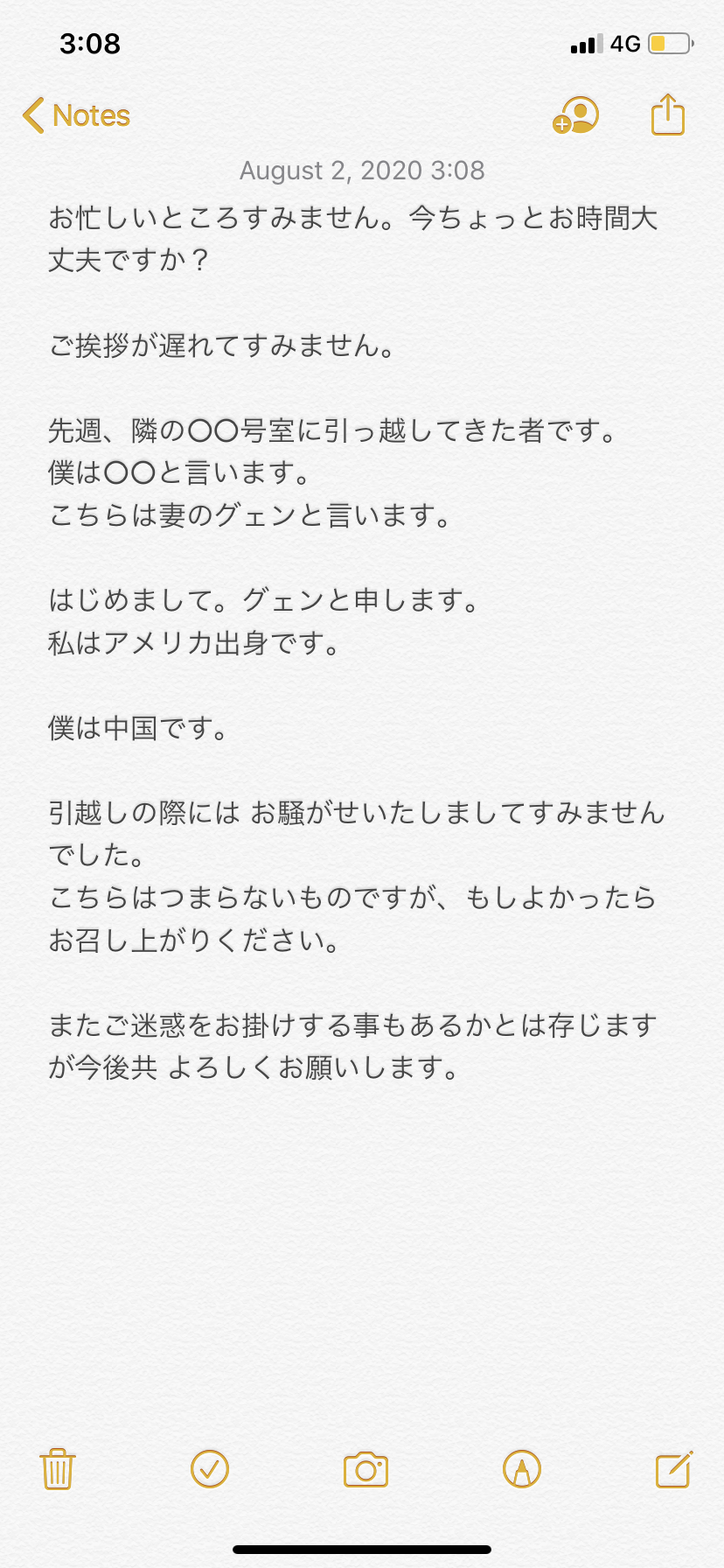 T H O A お引越しの挨拶回りのスクリプト 夫と一緒に分ぐらい練習していた すごく緊張していて 自分の家の外にも 練習していた こういう挨拶は初めてだったが 近所の皆さんはとても親切にしてくれた これからよろしくお願いします