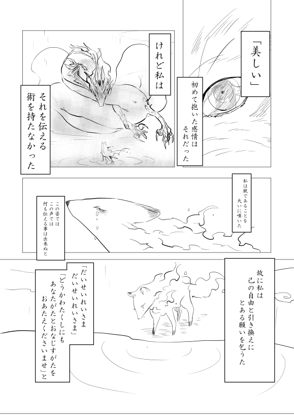 ②③
#青銅ノ詩 #虫お空 