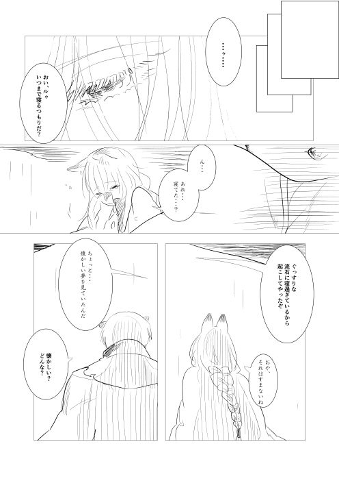 ④オワリ
#青銅ノ詩 #虫お空 
