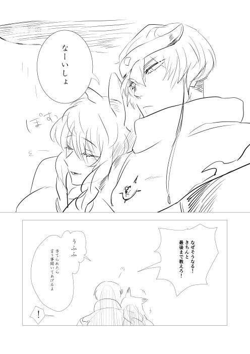 ④オワリ
#青銅ノ詩 #虫お空 