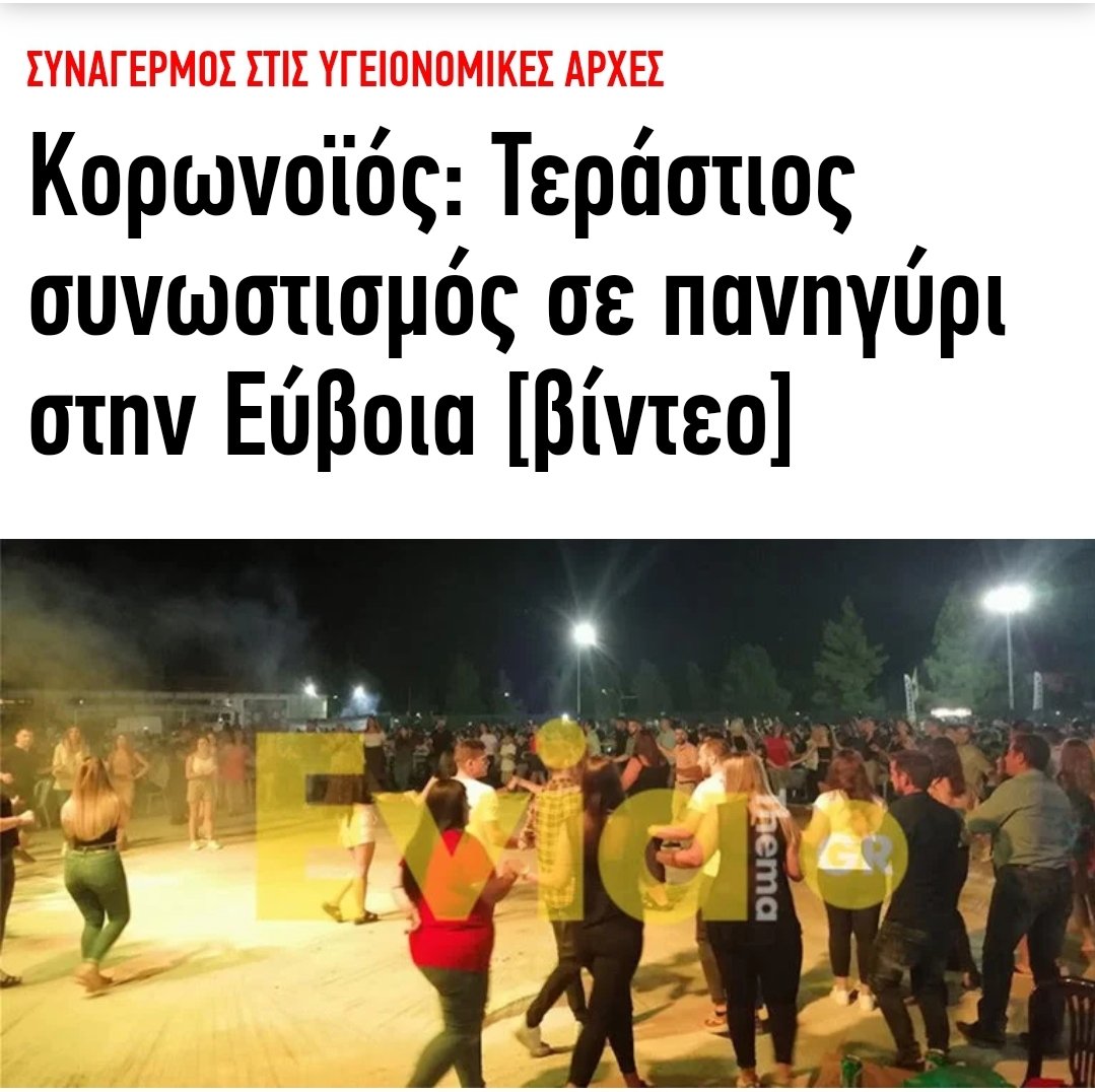 ThoughMind's tweet photo. Ρε #ΝΔ_χουντα δεν ντρέπεστε που ανοίξατε τα συνορα κι επιτρεψατε να έρθουν τουρίστες και γεμίσαμε #Covid19gr?

Και θέλετε έμας τους κοινωνικά ευαίσθητους της αριστεράς να μας φορέσετε #μασκα για να μας φιμωσετε; https://t.co/7qfd6hdTRD https://t.co/6MI25zcYO8