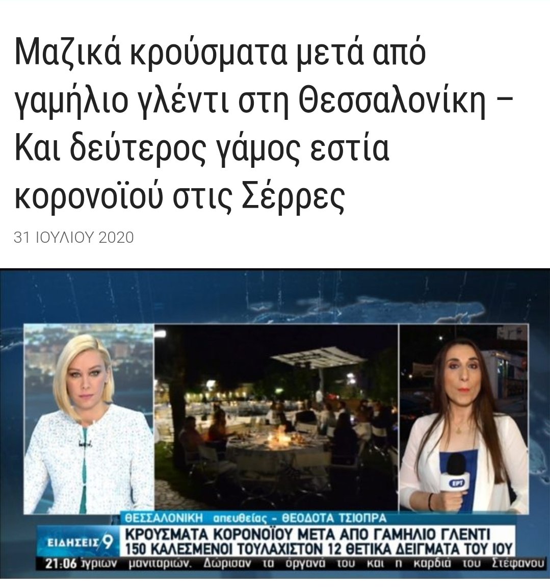 ThoughMind's tweet photo. Ρε #ΝΔ_χουντα δεν ντρέπεστε που ανοίξατε τα συνορα κι επιτρεψατε να έρθουν τουρίστες και γεμίσαμε #Covid19gr?

Και θέλετε έμας τους κοινωνικά ευαίσθητους της αριστεράς να μας φορέσετε #μασκα για να μας φιμωσετε; https://t.co/7qfd6hdTRD https://t.co/6MI25zcYO8