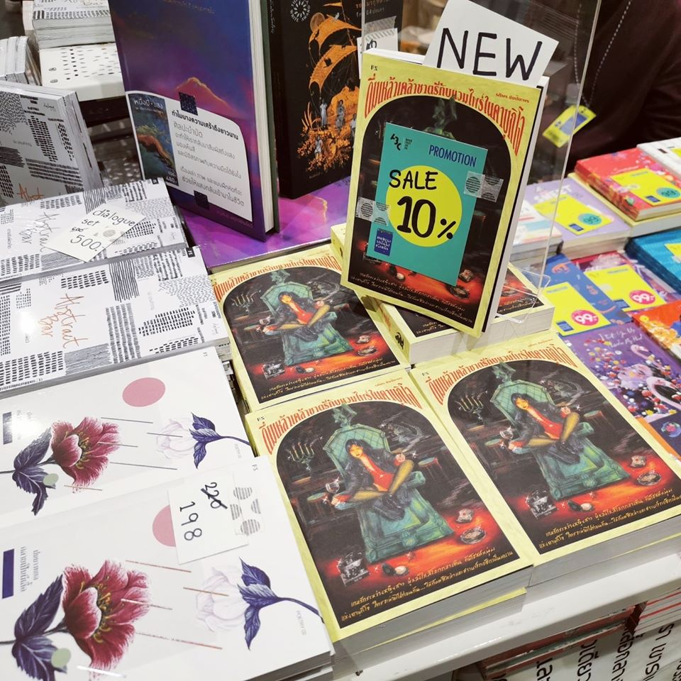 PSpublish's tweet photo. พาชมบูธ​ P.S.​ ในงาน​ #ABCBookFest​ #เทศกาลหนังสือเริ่มต้น"รวมทั้งมีโปรโมชั่นพิเศษ​ เล่มละ​ 99.- ถึงวันที่​ 2​ สิงหานี้เท่านั้น​ สนใจเล่มไหนทักหลังไมค์มาสอบถามได้นะคะ https://t.co/Z6SApfmzZE