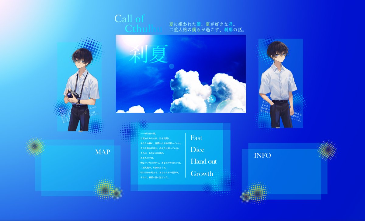 名状しがたき常陸 Coc 刹夏 Kp Sorairoさん Pl さかきさん 常陸 ついに念願の刹夏 夏 城湊斗で通過 お部屋もbgmも綺麗でお洒落 Kpさんは優しい 美麗立ち絵を描いてくださったさかきさんには頭が上がりません 楽しくて延々rpしてた 一生分くらい青春