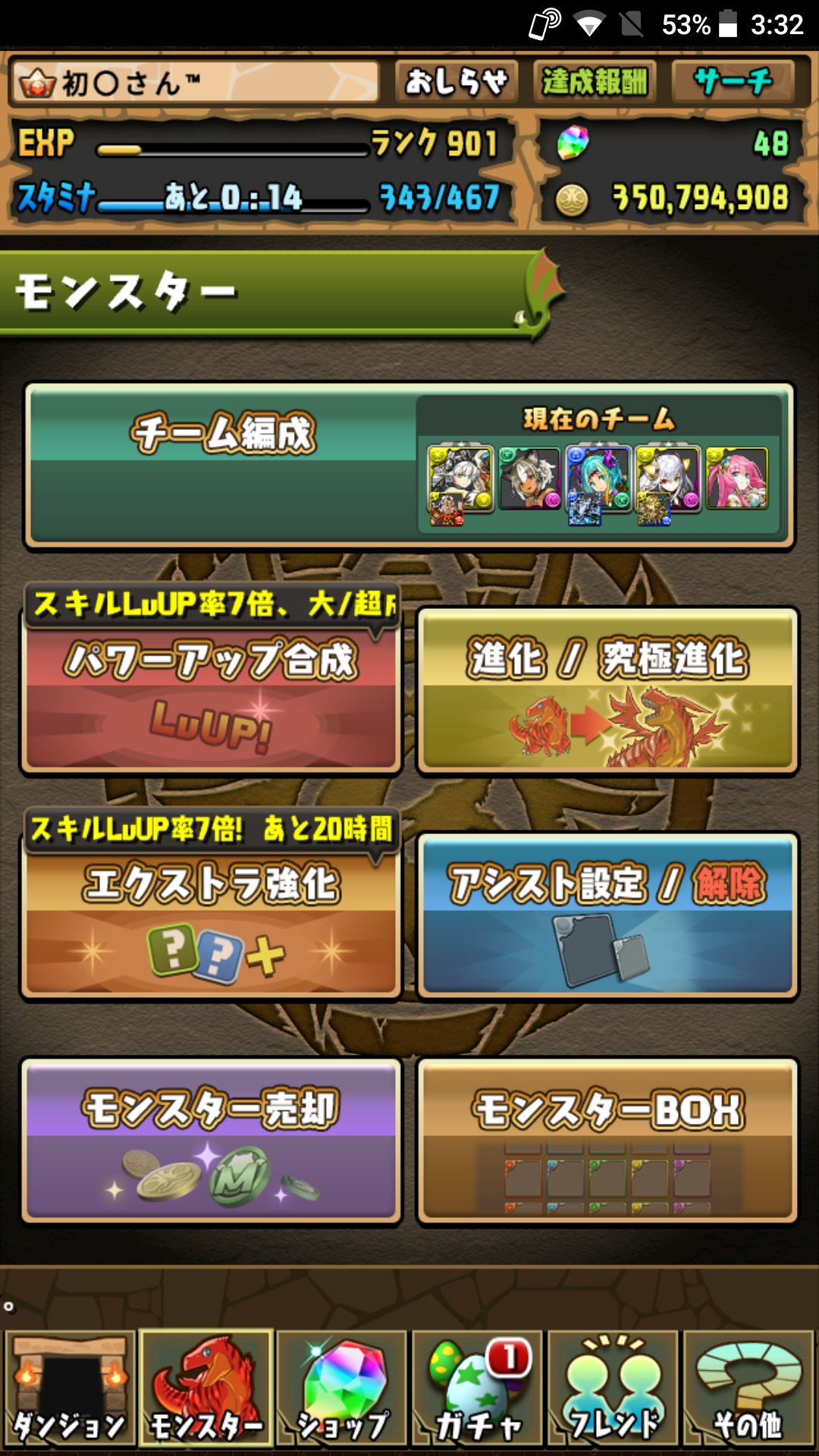 初見さん ほっh なぜ未だにパズドラは全画面仕様に変更しないのか理解に苦しむ 画面比率とかそういう事ではなくて ただ単にナビゲーションバーon Off追加でもっと画面いっぱいに動かせるのに残念だなぁ W 古いgalaxyなら 初見さん ほっh なぜ未だにパズドラは全画面仕様に変更しないのか理解に苦しむ 画面比率とかそういう事ではなくて ただ単にナビゲーションバーon Off追加でもっと画面いっぱいに動かせるのに残念だなぁ W 古いgalaxyなら