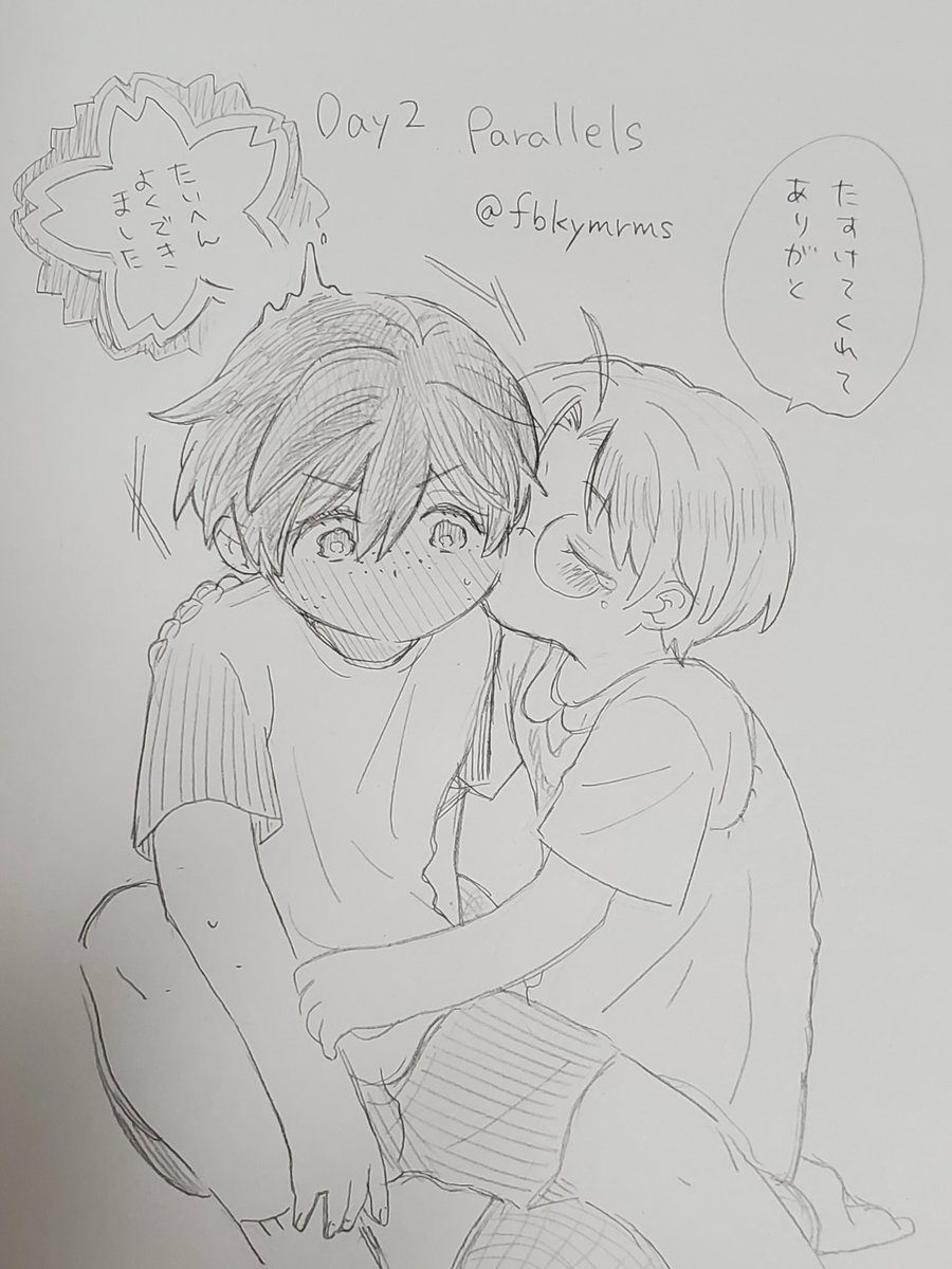 fbkymrms's tweet photo. #Entoiweek2020
Day2:parallel
遅刻………………
年齢操作のチビ悠燕＋もちソムリエの元気な誓ニキです https://t.co/s3JTMyiq0x