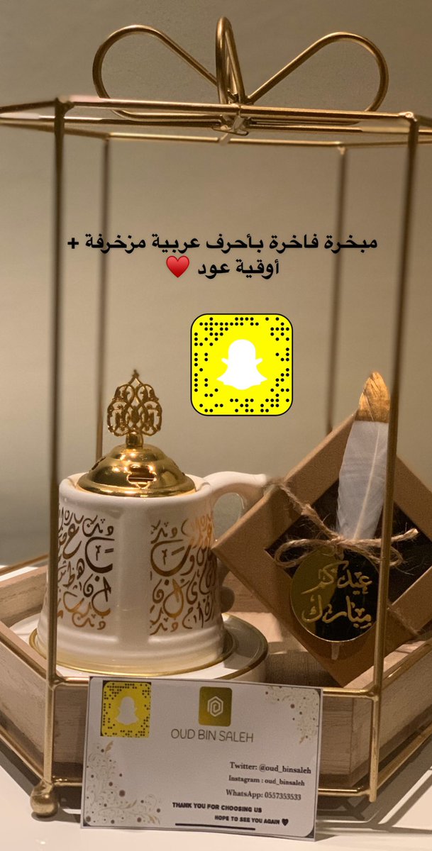 هياج قطري أنيق مبخرة السلمان الكهربائية Rise Association Com