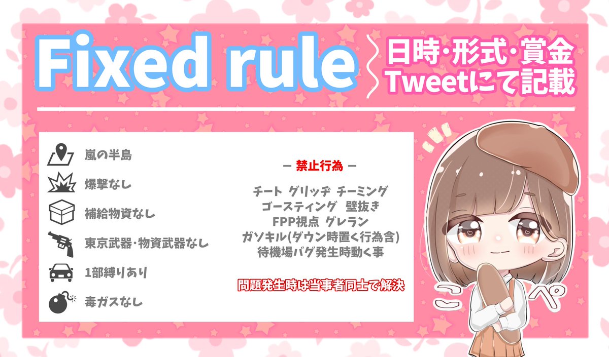 kope_kino's tweet photo. 🚨 8.2㈰  ⏰21:00
🗣#スクワッド #スク賞金ルーム
💰1,000×人数分  (a)

▫️参加条件
ゴルタイ参加者全員じゃない人

☆協賛者
@MonsterTa1cha  (任意フォロー)

▫️応募方法
チーム名⌇代表者ID@ありなし
3点のみ！

▫️交換枠追記にて。 https://t.co/1pM0lK65CP