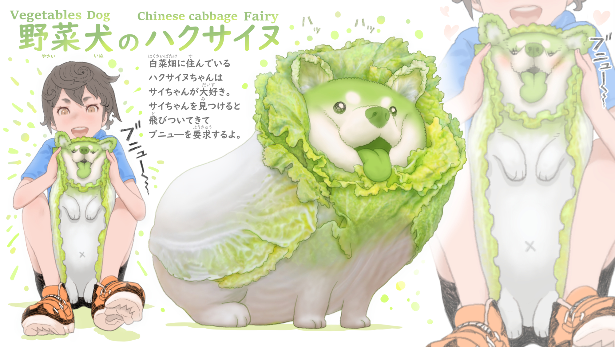O Xrhsths ぽん吉 おやさい妖精さん書籍とカプセルトイ発売中 Sto Twitter 白菜犬のハクサイヌ 白菜は約95パーセントが水分でできていて低カロリー ビタミンcはレタスの約4倍で肌荒れに効果があって血圧も下げ むくみの防止や風邪もひきにくくする効果があると O Xrhsths ぽん吉 おやさい妖精さん書籍とカプセルトイ発売中 Sto Twitter 白菜犬のハクサイヌ 白菜は約95パーセントが水分でできていて低カロリー ビタミンcはレタスの約4倍で肌荒れに効果があって血圧も下げ むくみの防止や風邪もひきにくくする効果があると