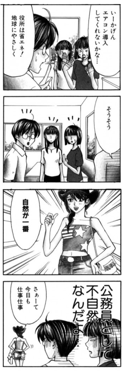 ふぁんきーサーバント9話の1

9話に入った!
夏は涼しげファッション
https://t.co/Ou9ckfN6wY 