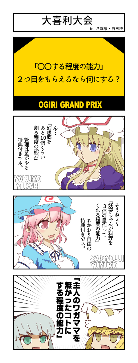 八雲紫のtwitterイラスト検索結果 古い順 八雲紫のtwitterイラスト検索結果 古い順