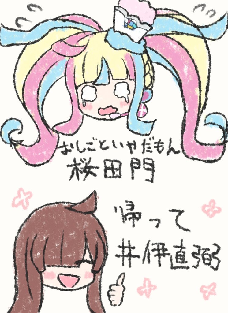 日曜日なのに出勤… 