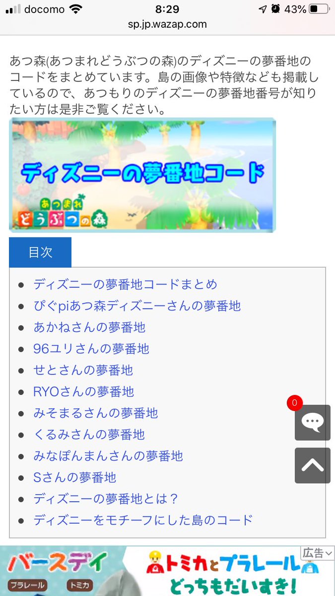 96ユリ くろゆり あつ森 ディズニー K Black Selena Twitter