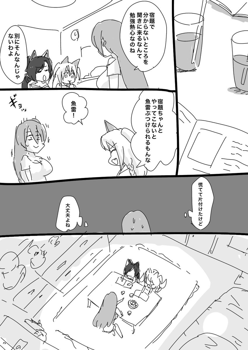 #とりまアズレンはじめました

レンジャー先生とブルブル魚雷くん1号 