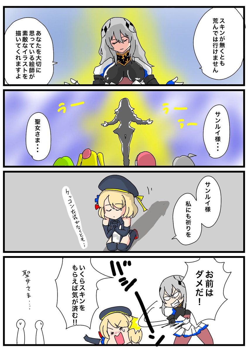 #とりまアズレンはじめました
142〜144 
