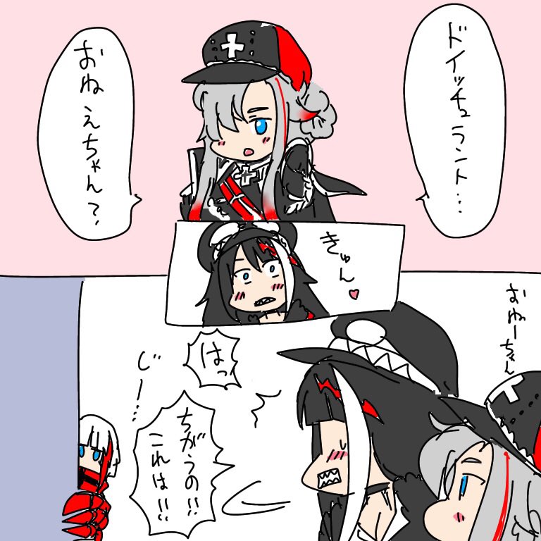 #とりまアズレンはじめました
142〜144 