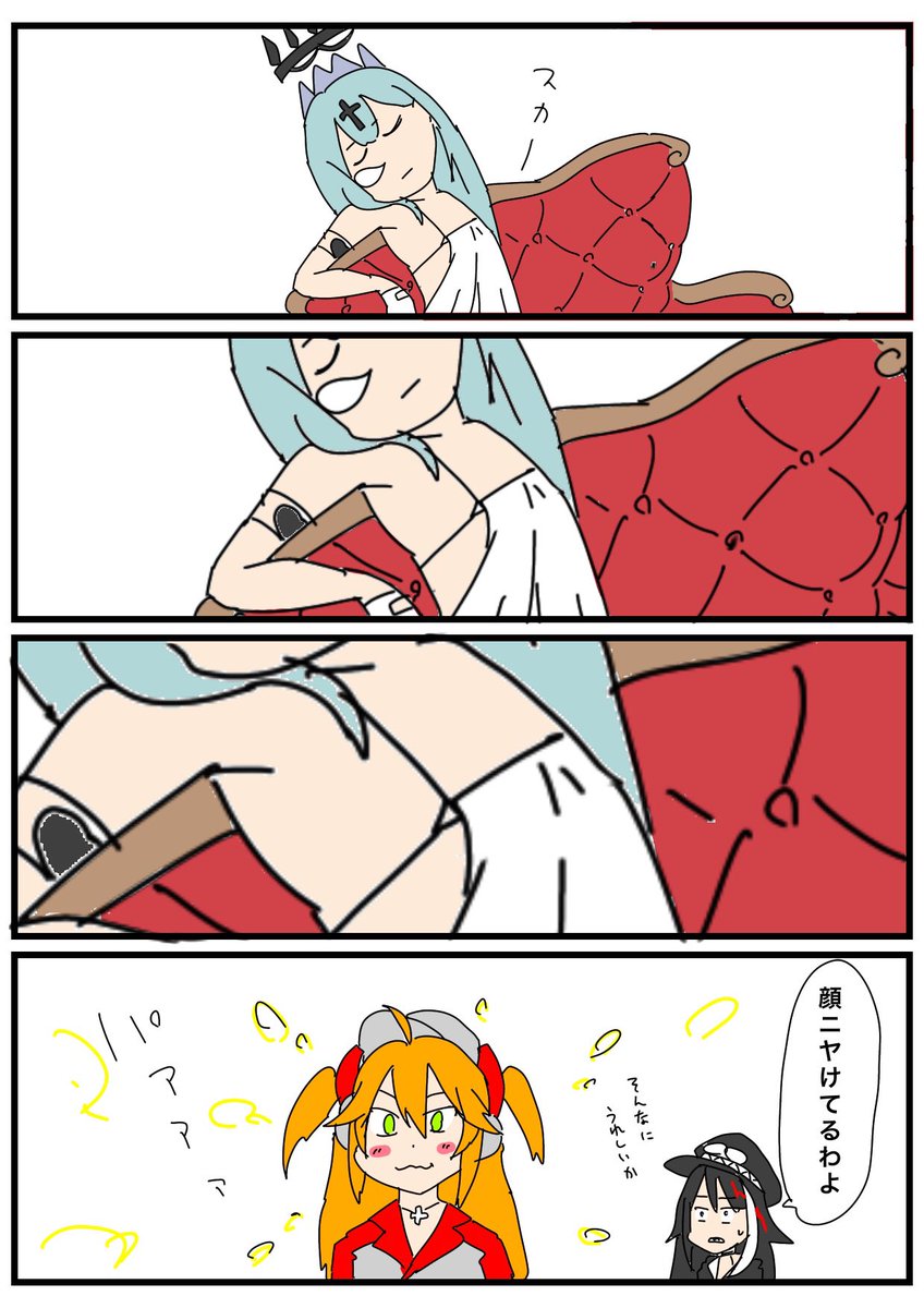 #とりまアズレンはじめました
145〜148 