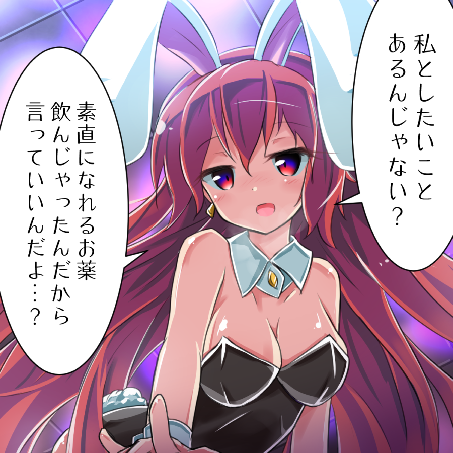 オリジナルモノ

#バニーの日 