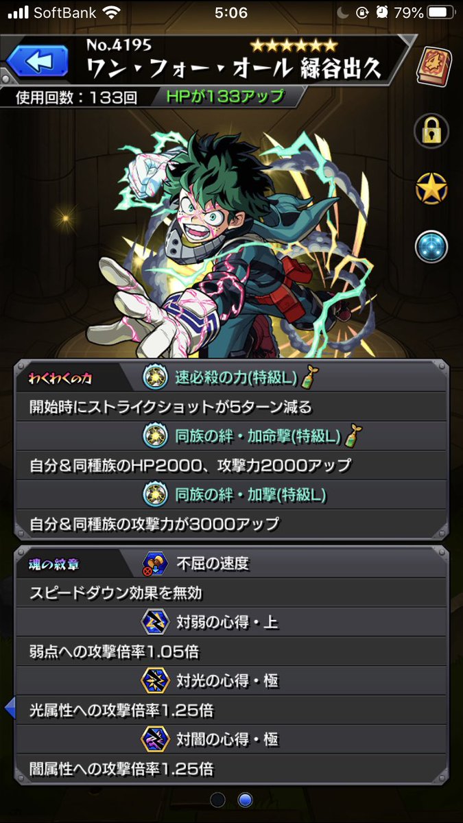 2479My__mnst's tweet photo. 刹マラ周回お誘いお願いします🙏
登ってないので参加のみで🙇‍♂️ https://t.co/5KlsDygjGb