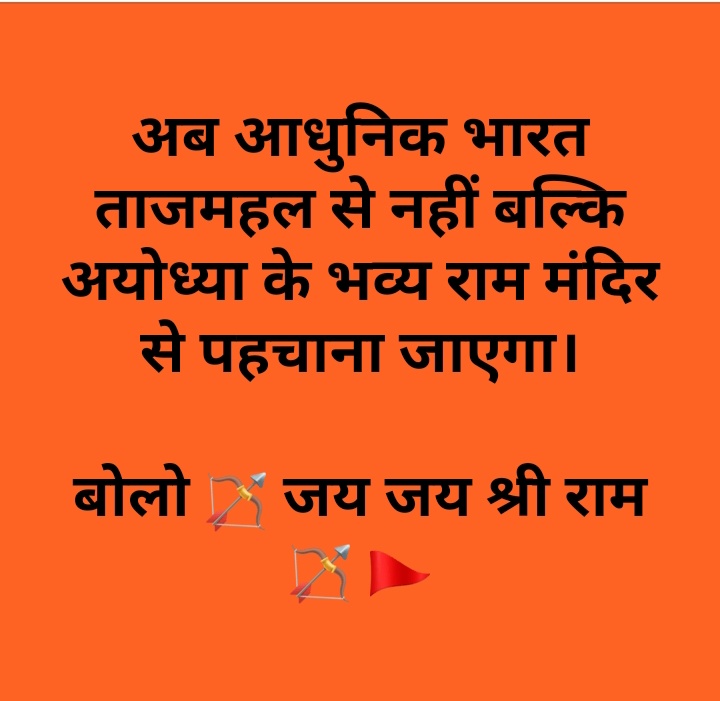 💪💪💪💪🇮🇳🇮🇳🇮🇳🇮🇳🇮🇳🇮🇳

Jai shree ram 🙏
#BhoomiPujan
#AyodhyaRamMandir
@realanujpandit 
@brandtarunkumar 
@Brand_Anuj 
@_realkuldeep_