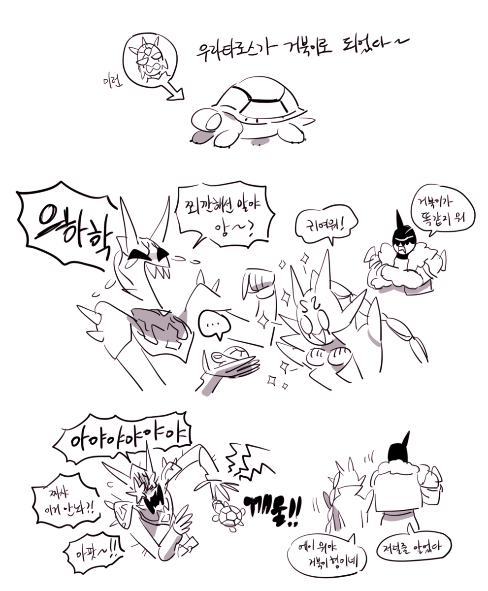 「꼬북 」|아구찜の漫画