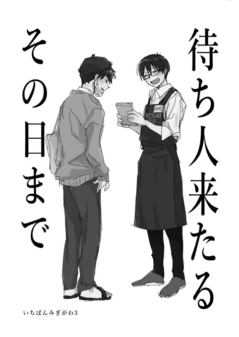 【ミネ書(一おそ)】8/2家宝・新刊サンプル、グッズ、お品書き #一おそ #猫は百薬の長 #一生遊んで暮らしてェ #おそおそ #家宝は寝て松春眠2020 https://t.co/BacIYP7jTg 