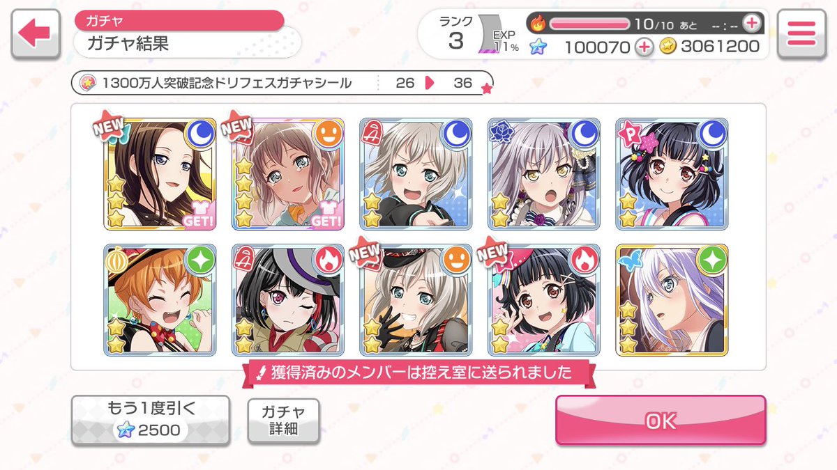 reroll mashiro, and i really thought that was gonna be event moca