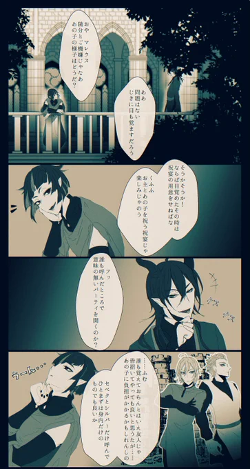 #病みのtwstプラス 
#twstプラス 

マレ監 ??(??)
※捏造しかない

前回描いた?とのVS漫画の続き(?)
続きと言うよりも?ルートいった場合のエンドみたいなもの、と言った方が正しいかも

?ルートもそのうち描きます 