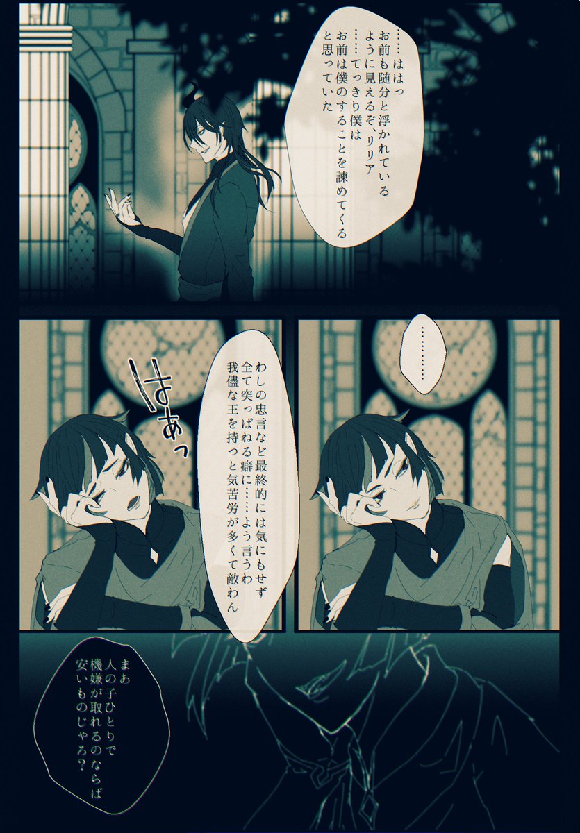 #病みのtwstプラス 
#twstプラス 

マレ監 ??(??)
※捏造しかない

前回描いた?とのVS漫画の続き(?)
続きと言うよりも?ルートいった場合のエンドみたいなもの、と言った方が正しいかも

?ルートもそのうち描きます 